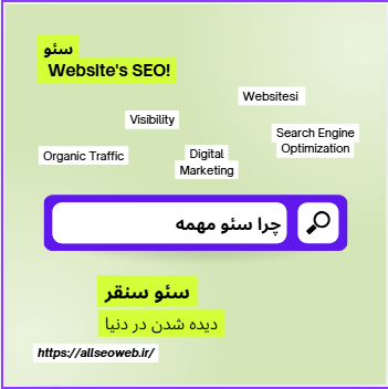 سئو در سنقر