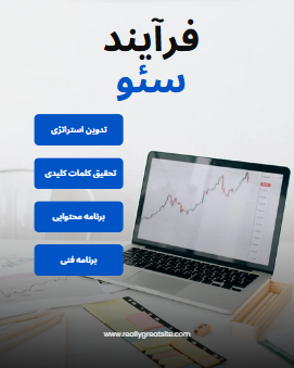 سئو در سنقر