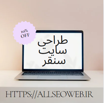 طراحی سایت سنقر