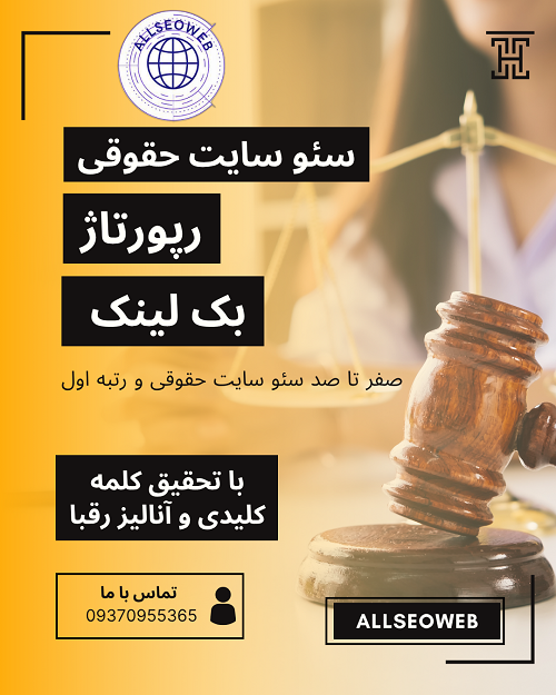 سدو سایت حقوقی 2